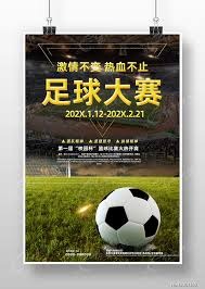 中超联赛国足前锋火力全开 蓉城夺得半程冠军